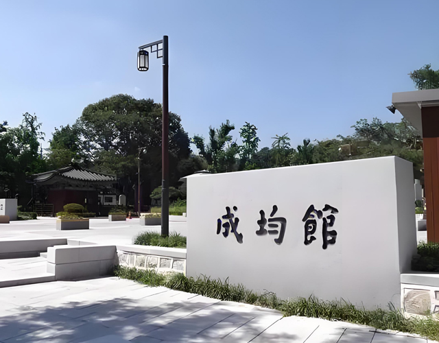 成均馆大学